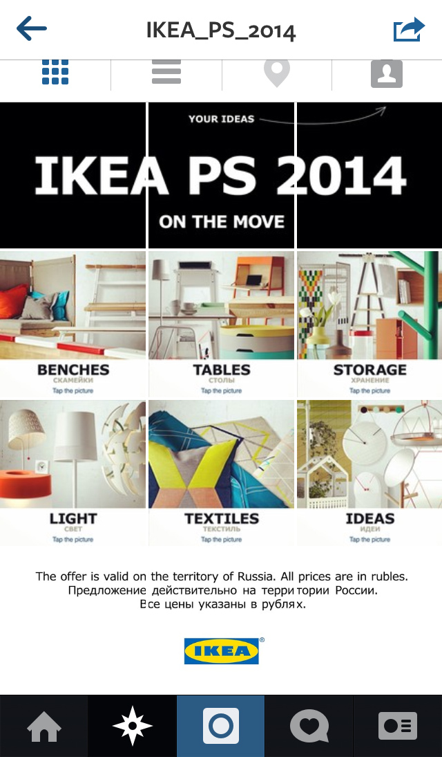 Ikea's Instagram Catalogue