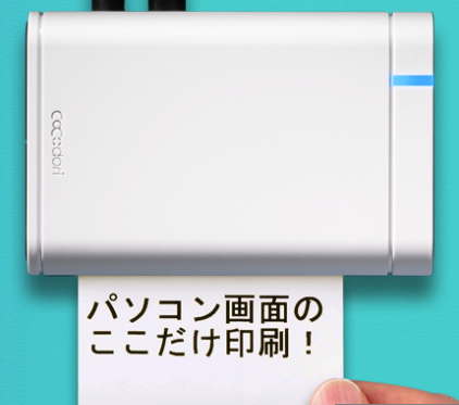 Cocodori Printer